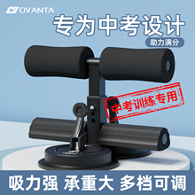 仰卧起坐辅助器中考专用小学生儿童训练器材家用吸盘固定脚器健身