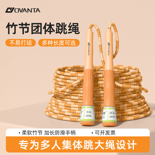 竹节长绳小学生大绳多人跳学生跳大绳专用的绳子团体比赛十人八字