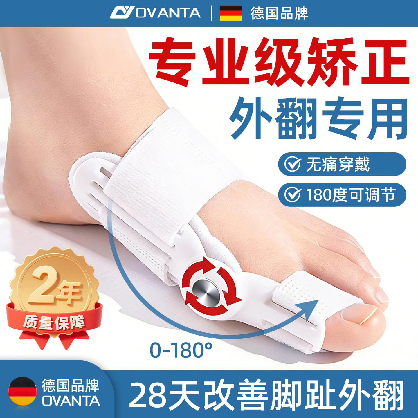 脚趾矫正器分大母脚指头足纠正大脚骨突出可以穿鞋男女士拇指外翻