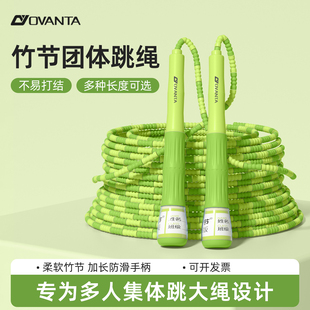 竹节长绳小学生大绳多人跳学生跳大绳专用的绳子团体比赛十人八字