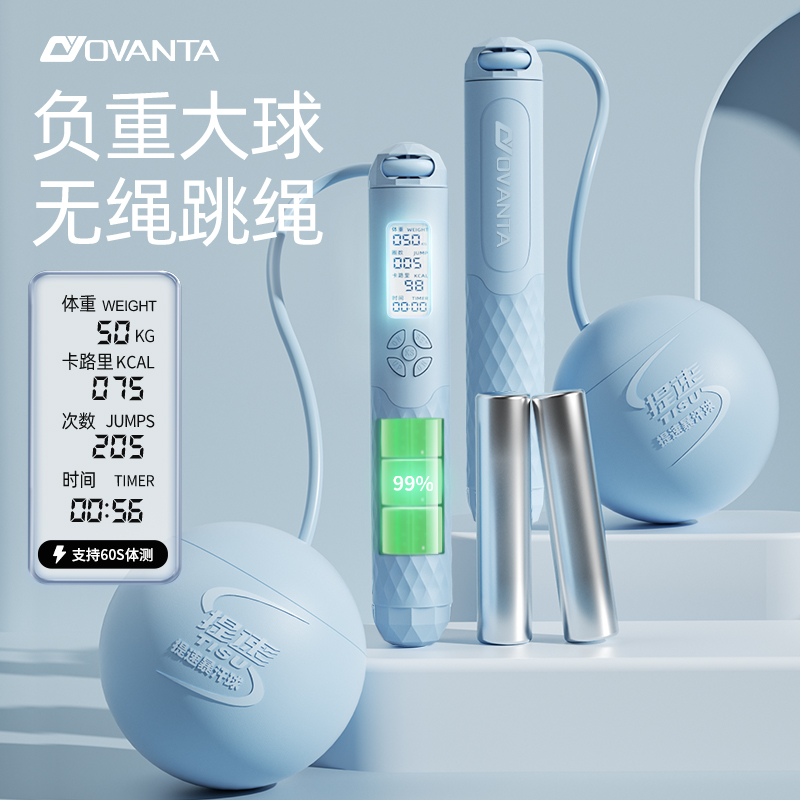 无绳跳绳减肥专用成人暴瘦负重球