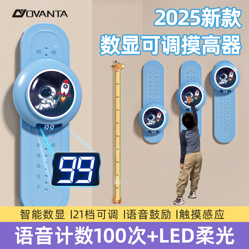 2024新款弹跳器儿童摸高神器