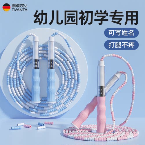 儿童初学专用竹节跳绳