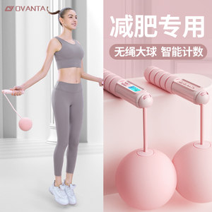 无绳跳绳健身减肥运动款女电子计数负重球专业燃脂女生无专用绳子