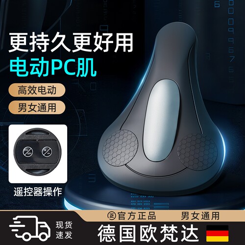 电动pc肌锻炼按摩神器
