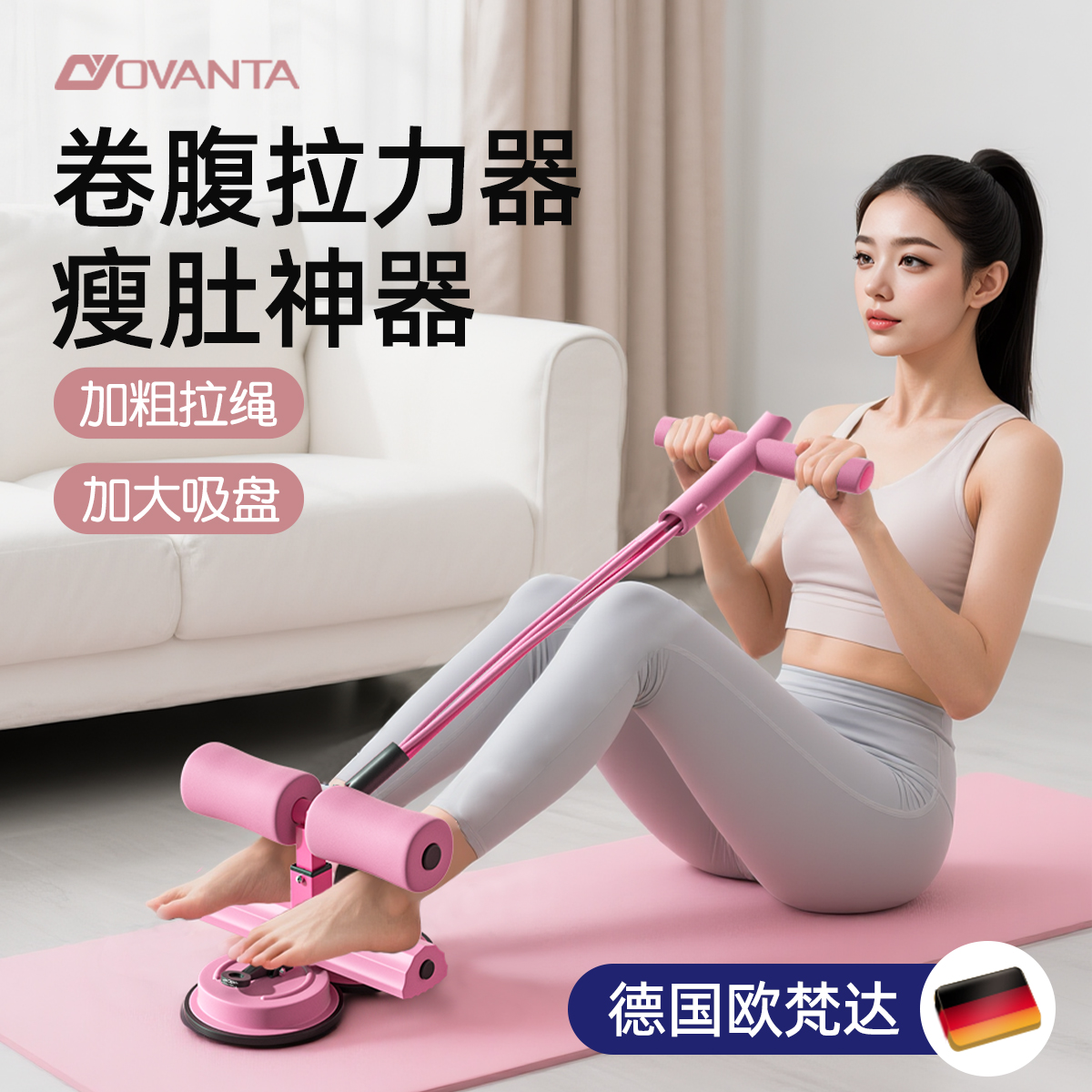 仰卧起坐辅助器家用瘦肚子卷腹拉力器脚蹬固定脚器材健身瘦腰运动