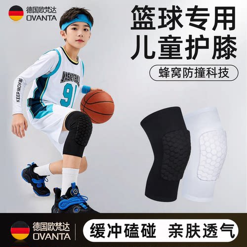 儿童打篮球运动护膝青少年膝盖专用足球护肘防摔专业护具全套男童
