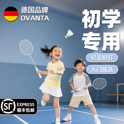 羽毛球拍正品旗舰店全碳素超轻儿童小学生初学者青少年专用套装