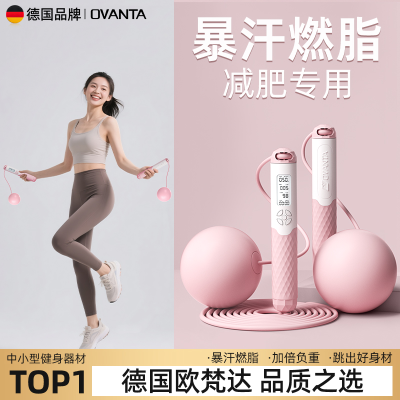 减肥专用跳出好身材