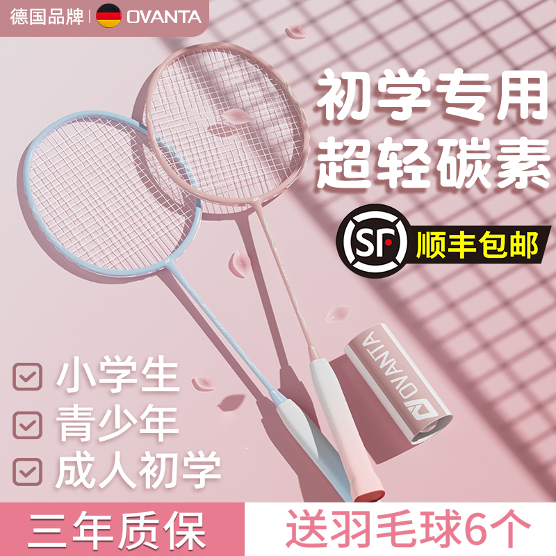 顺丰包邮青少年初学碳素羽毛球拍