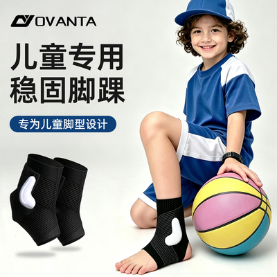 儿童护踝护脚踝扭伤护具关节防崴脚腕绑带固定保护套专业可穿鞋子