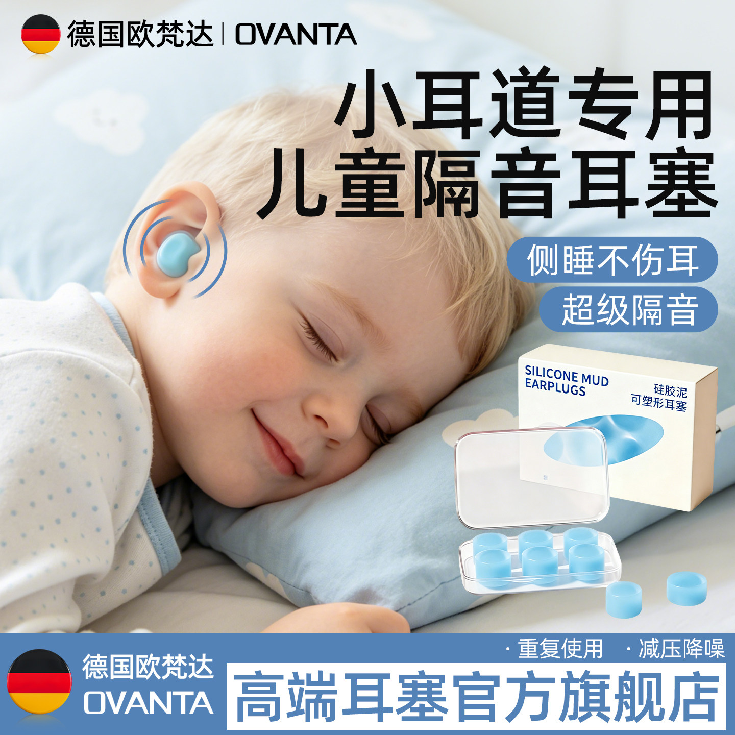 儿童隔音耳塞睡眠睡觉专用