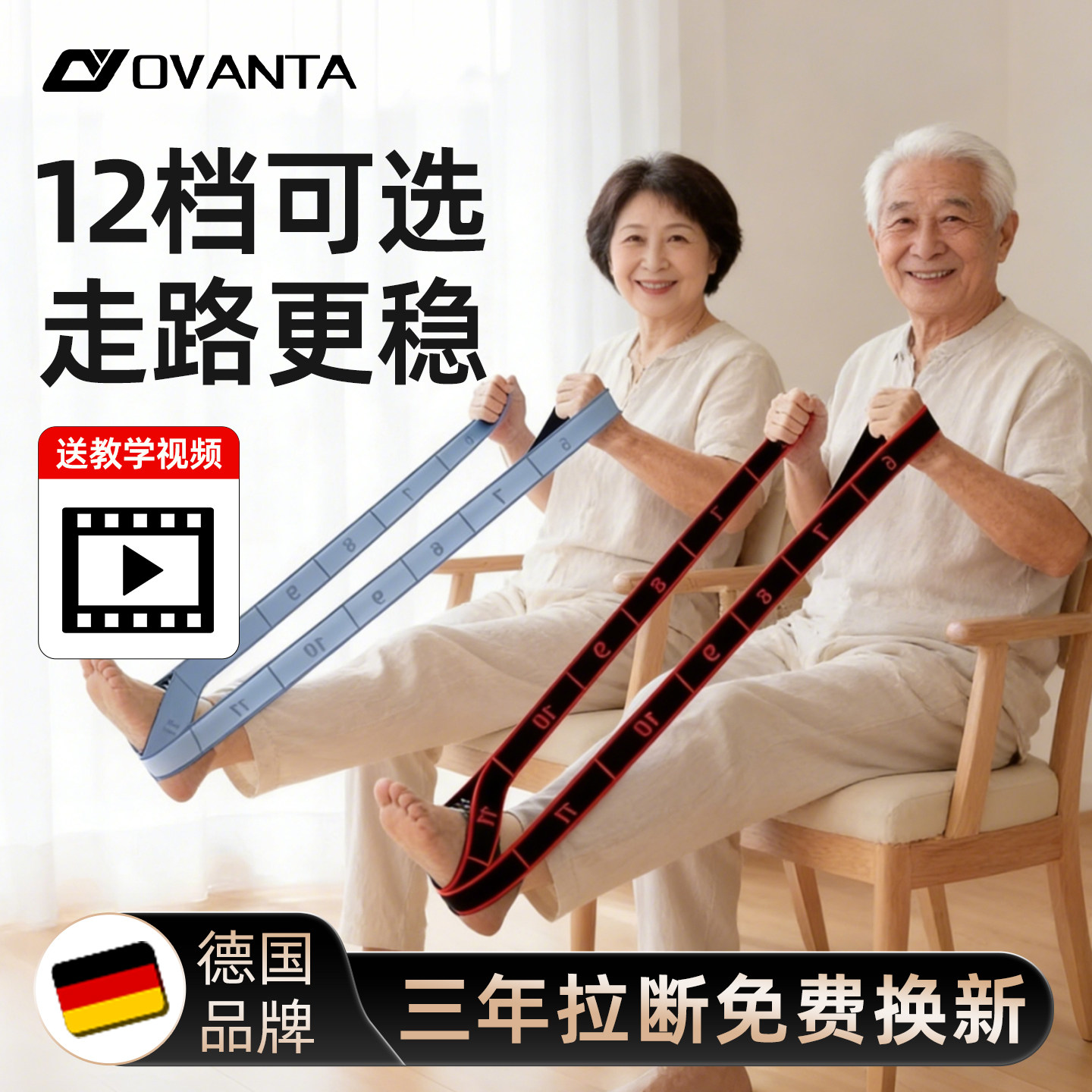 抗阻增肌数字阻力带中老年专用锻练大腿部肌肉力量康复训练弹力带