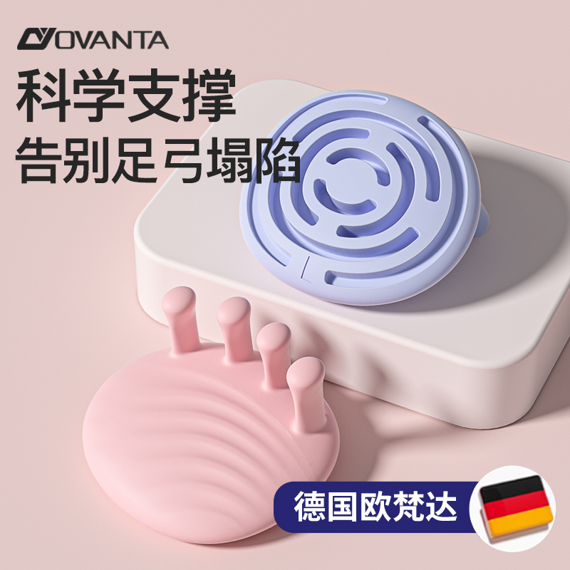 欧梵达专业足弓训练器矫正足弓