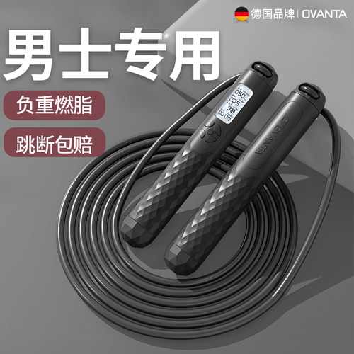男士专用健身燃脂跳绳