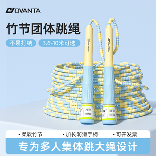 竹节长绳小学生大绳多人跳学生跳大绳专用的绳子团体比赛十人八字
