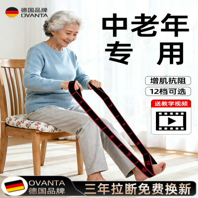 抗阻增肌数字阻力带中老年专用锻练大腿部肌肉力量康复训练弹力带