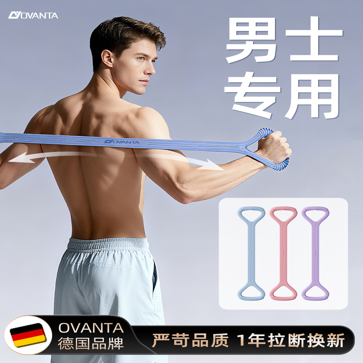 德国品牌一年拉断免费换新