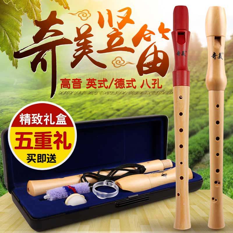 奇美古老木笛八孔中音英式8孔高音德式C调成人演奏学生木质竖笛