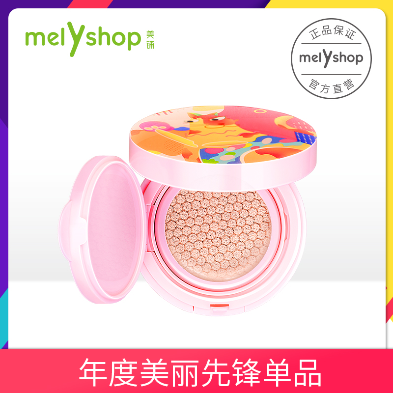 Melyshop【宜奈儿】官方气垫控油遮瑕保湿持久透气bb霜不脱妆