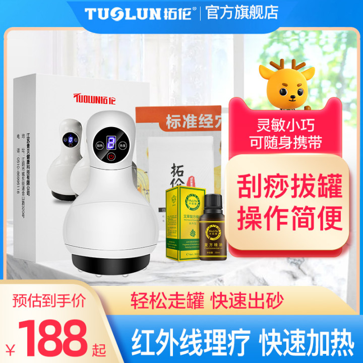 拓伦电动刮痧仪器家用疏通经络刷腿部刷背部拔罐吸痧全身按摩神器|msdalam kategori Penjagaan diri/kesihatan/peralatan urut, Equipment Meridian Penjagaan Kesihatan, filem pelupusan/Lembaga - dari Buy2taobao.com untuk memberikan perkhidmatan ejen Taobao profesional membeli