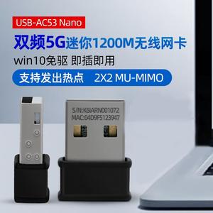 免驱动华硕USB-AC53 双频千兆mini迷你无线5G网卡WiFi电脑接收器