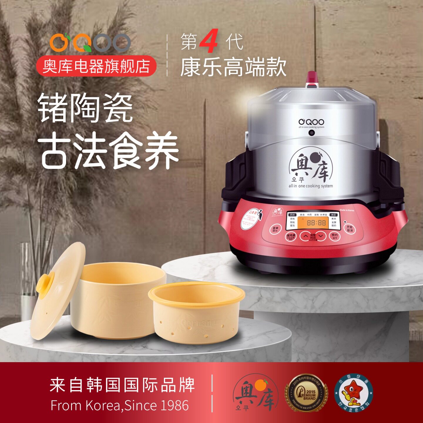 韩国原装4代奥库使养3生电压力锅锗陶瓷内胆熬中药婴幼儿料理家用