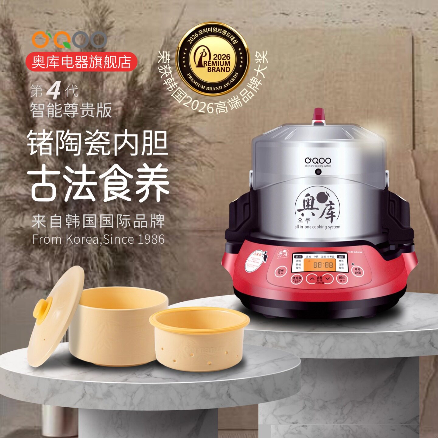 韩国原装4代奥库使养3生电压力锅锗陶瓷内胆熬中药婴幼儿料理家用