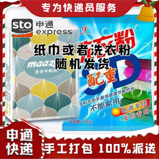 一元小礼品商家一件代发买家签收1元创意小商品单号发申通物流