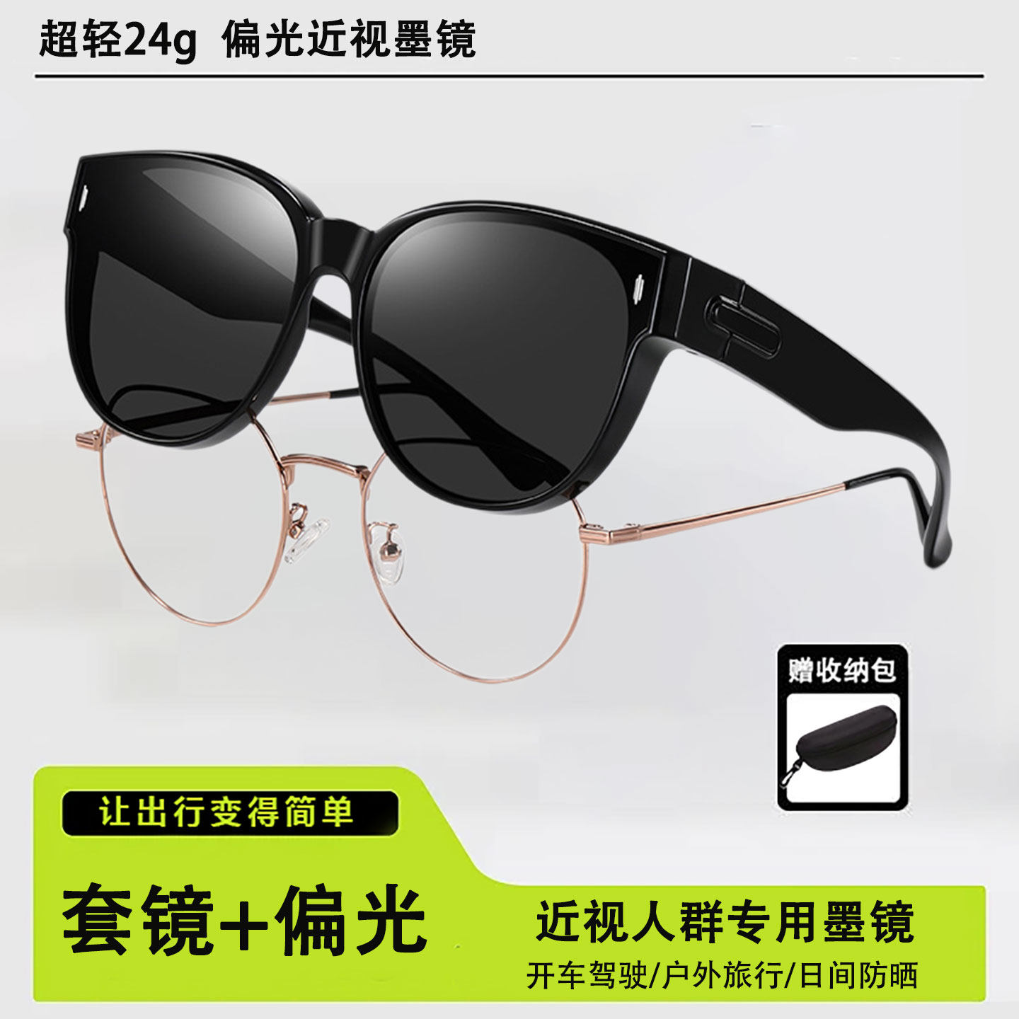 墨镜可套近视镜偏光防晒太阳镜
