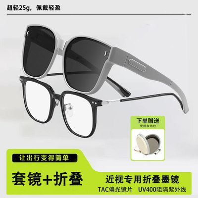 近视套镜墨镜偏光防晒防晒高级感