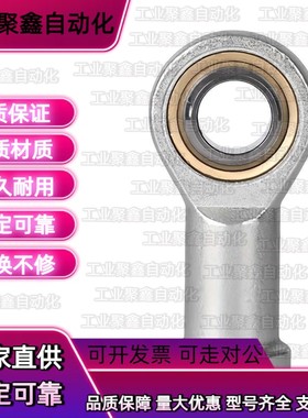 自润滑关节轴承内螺纹型REBN-5 6 8 10 12 14 16 18 20 22 25 30K