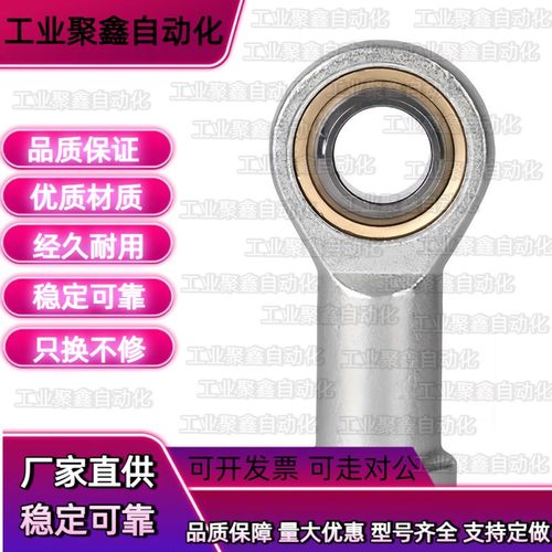 进口鱼眼杆端关节接头轴承内螺纹PHS5 6 8 10 12 14A正反牙LA