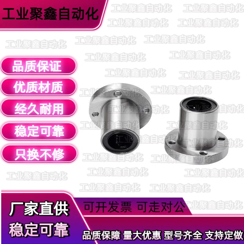 圆带法兰直线轴承 单衬型LME02--d6 8 10 13 16 20 25 30 35 50