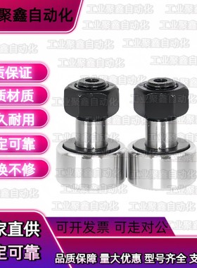 凸轮轴承随动器 实体偏心型 圆柱型CFFAPH CFUAPH全系列 厂家直销