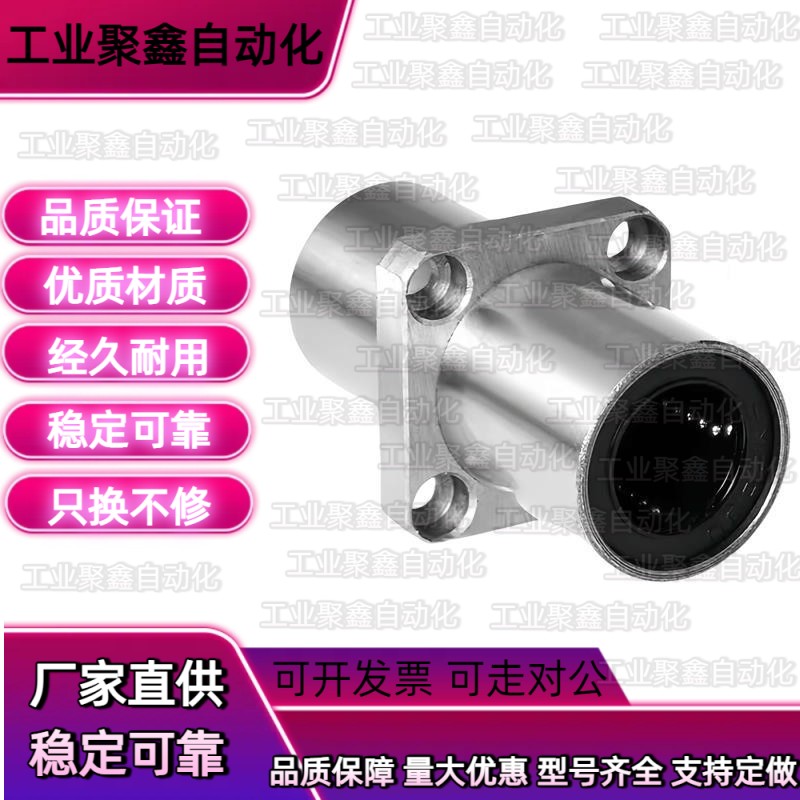 双衬型法兰直线轴承E-LMQ11/12-d6 8 10 12 16 20 25 30