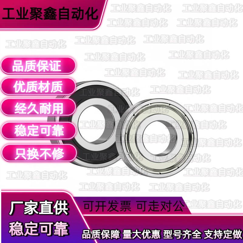 上隆深沟球轴承滚珠BCA-A45-D58/68/75/85/100-B7/12/16/19/25