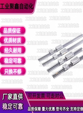 D30导轨LSGSB12/LSGS2B35-LMZ01/06-d12d16d20D25-900-550/D40-2