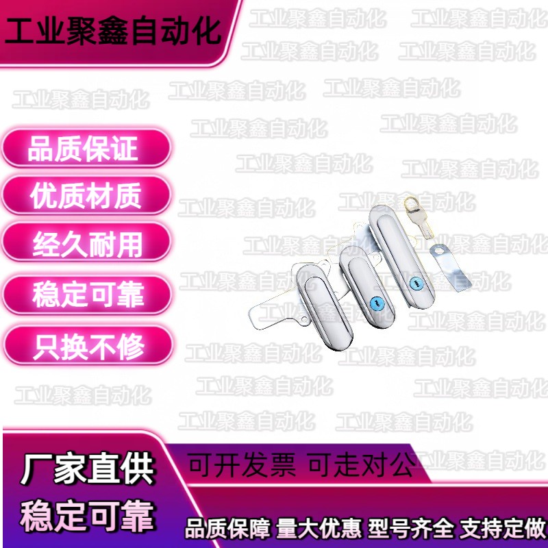 不锈钢平面锁薄型拉起式D开关柜门锁 E-BLS-91/1-T/S/149