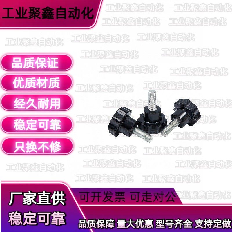 米思mi把手C-NAF小型旋钮C-NAM4/5/6/8-10/16/25手拧NAFS手柄螺丝