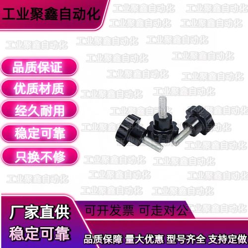 米思mi把手C-NAF小型旋钮C-NAM4/5/6/8-10/16/25手拧NAFS手柄螺丝