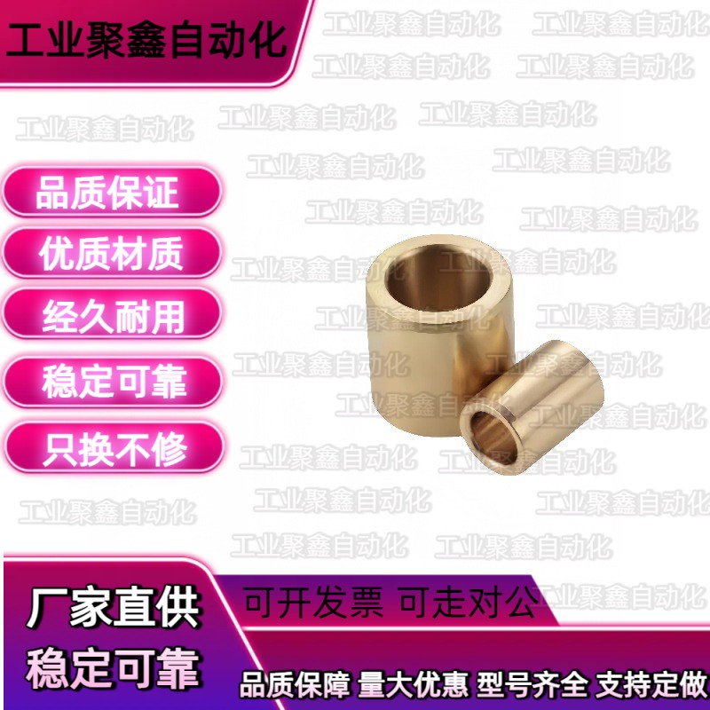 青铜件直柱型无油衬套OFG01/02-d5/d6/d8-L8/L10/L12/L15/L20/L25