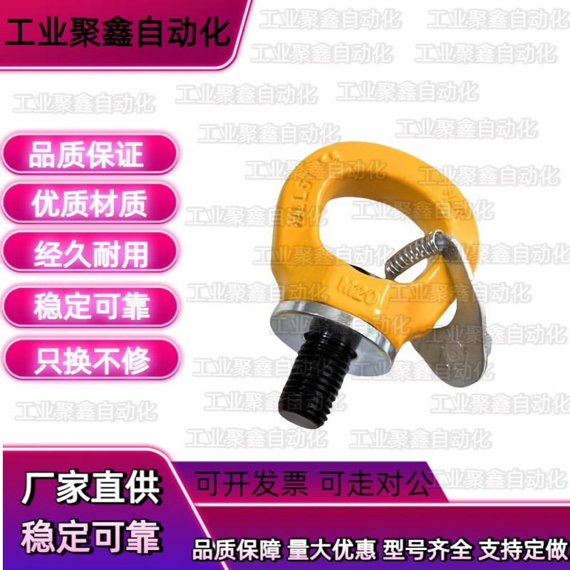 带止动片眼型旋转吊环 TCF42-0.3T 0.4T 0.75T 1.5T 2.3T 3.2T