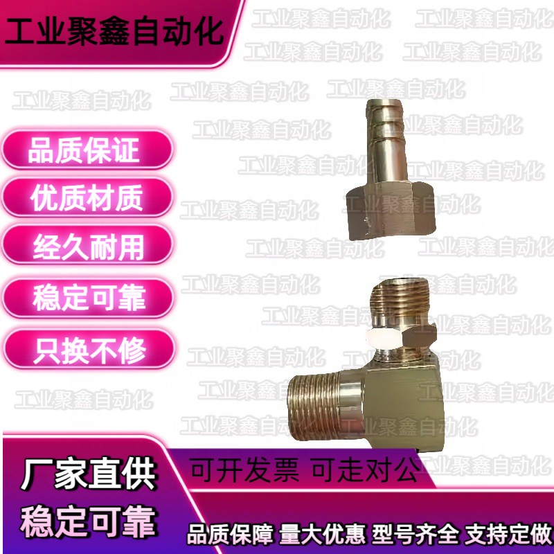 E软管弯管196接头c-HOSJE61  HOSJNS82  HOSJE93  HOSJN124