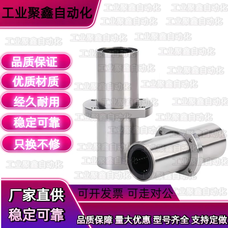 中间法兰直线轴承 LHMCW/LHMCWM8 10 12 13 16 20 25 30 35 40 50