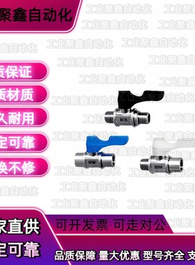 BBRPT11/bbpt43/BBPF34/BBPTS44F-12B W Y BL/BBRPTM33球阀BBFF22