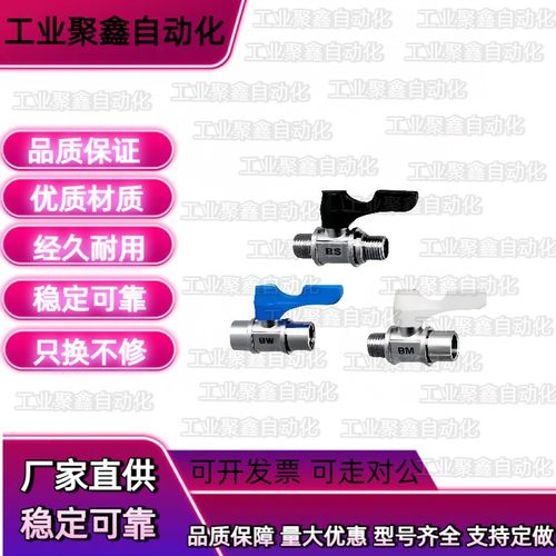 BBRPT11/bbpt43/BBPF34/BBPTS44F-12B W Y BL/BBRPTM33球阀BBFF22