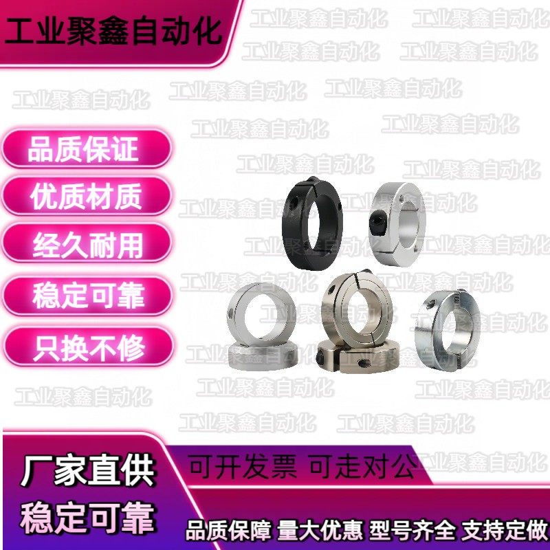 SSCS开口型固定环不锈钢光轴承止推环衬套挡圈定位夹紧喉箍精巧型