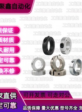 SSCS开口型固定环不锈钢光轴承止推环衬套挡圈定位夹紧喉箍精巧型