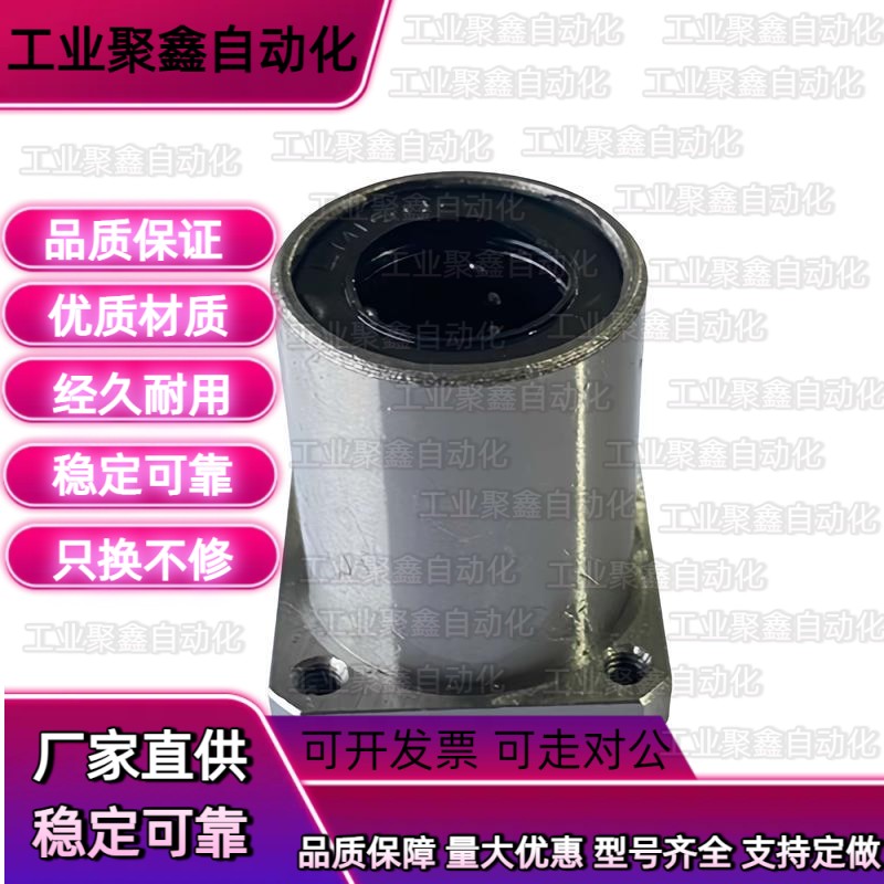 带法兰直线轴承LHTR/LHTS/LHTC 6 8 10 12 13 16 20 25 30